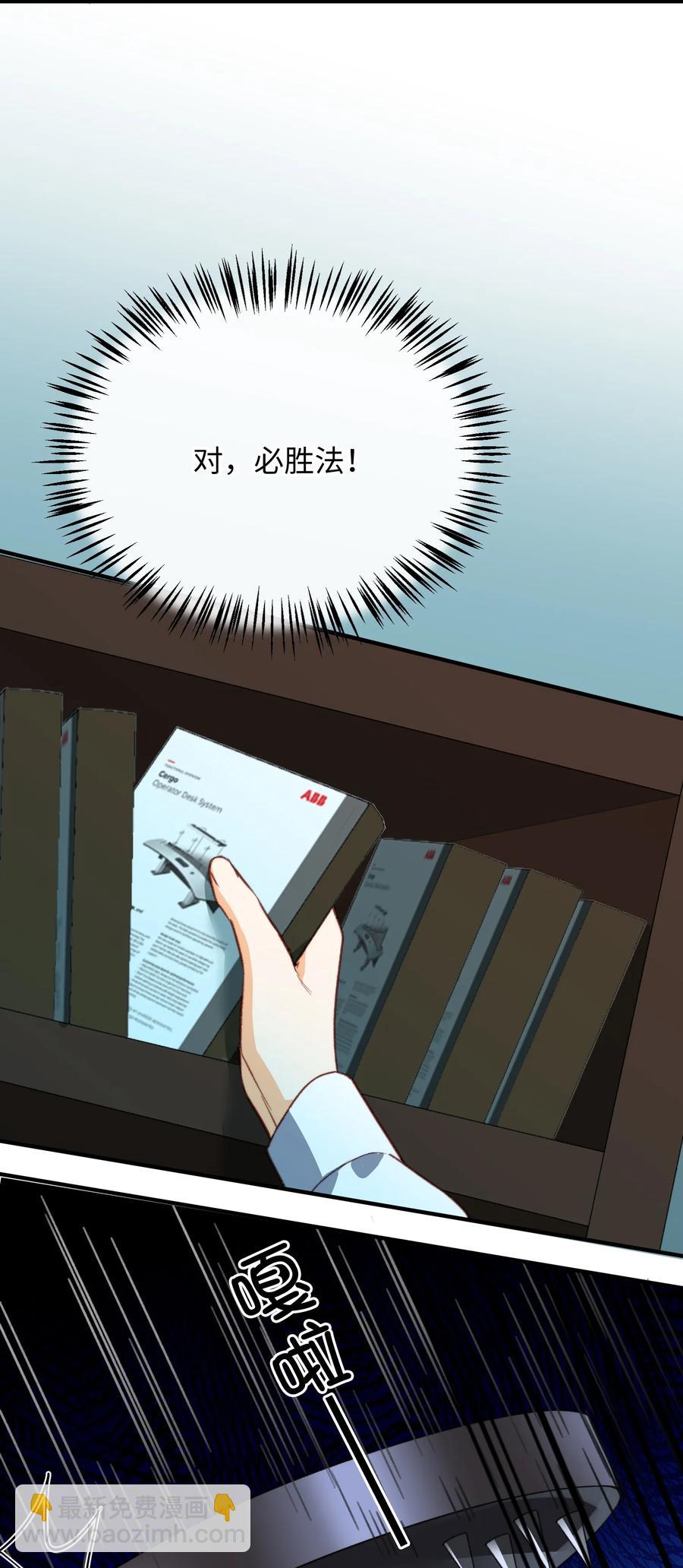 親吻深淵 - 088 保護你，很簡單。 - 1