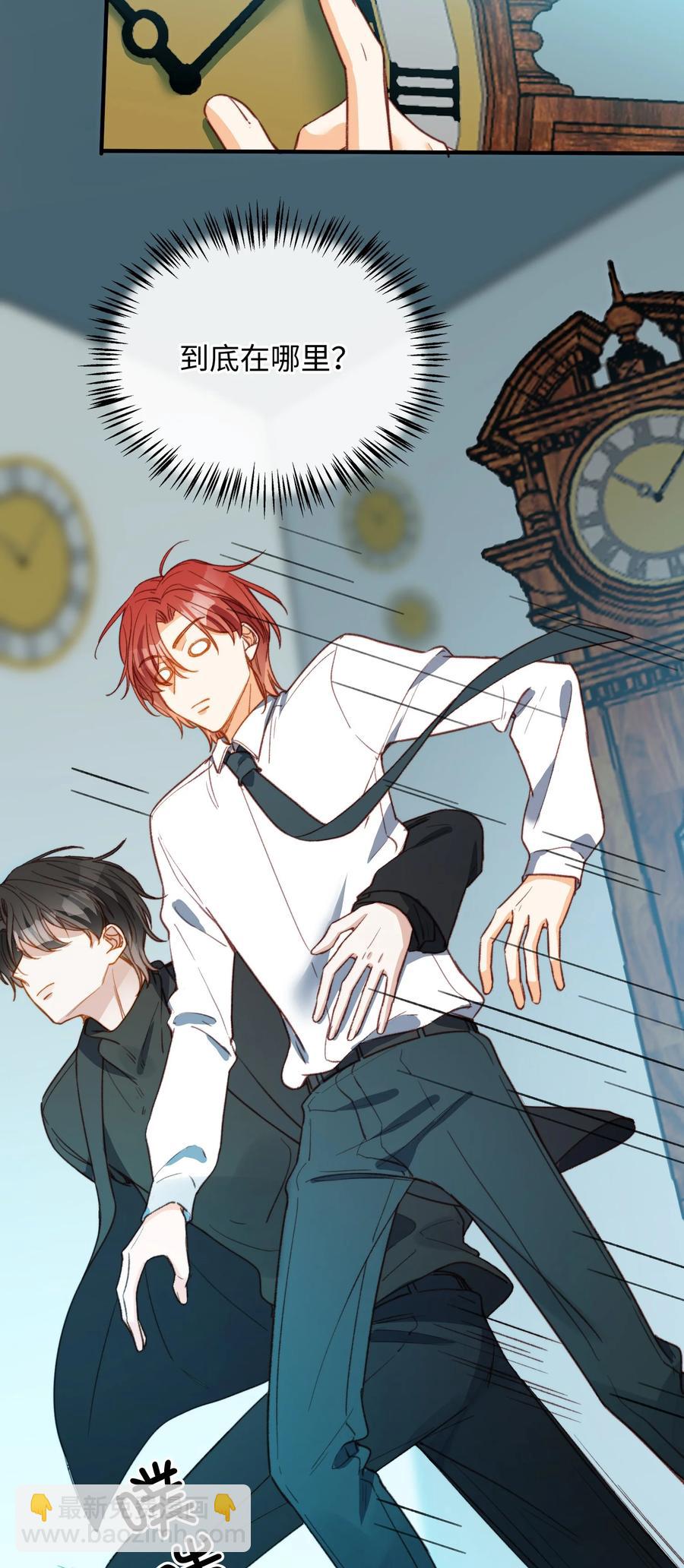 親吻深淵 - 088 保護你，很簡單。 - 3