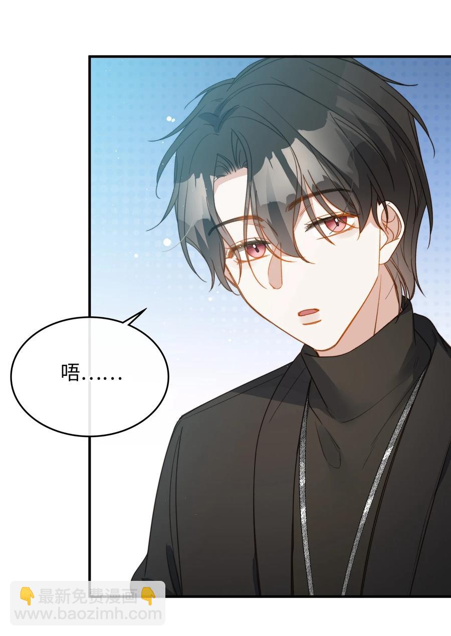 親吻深淵 - 088 保護你，很簡單。 - 4