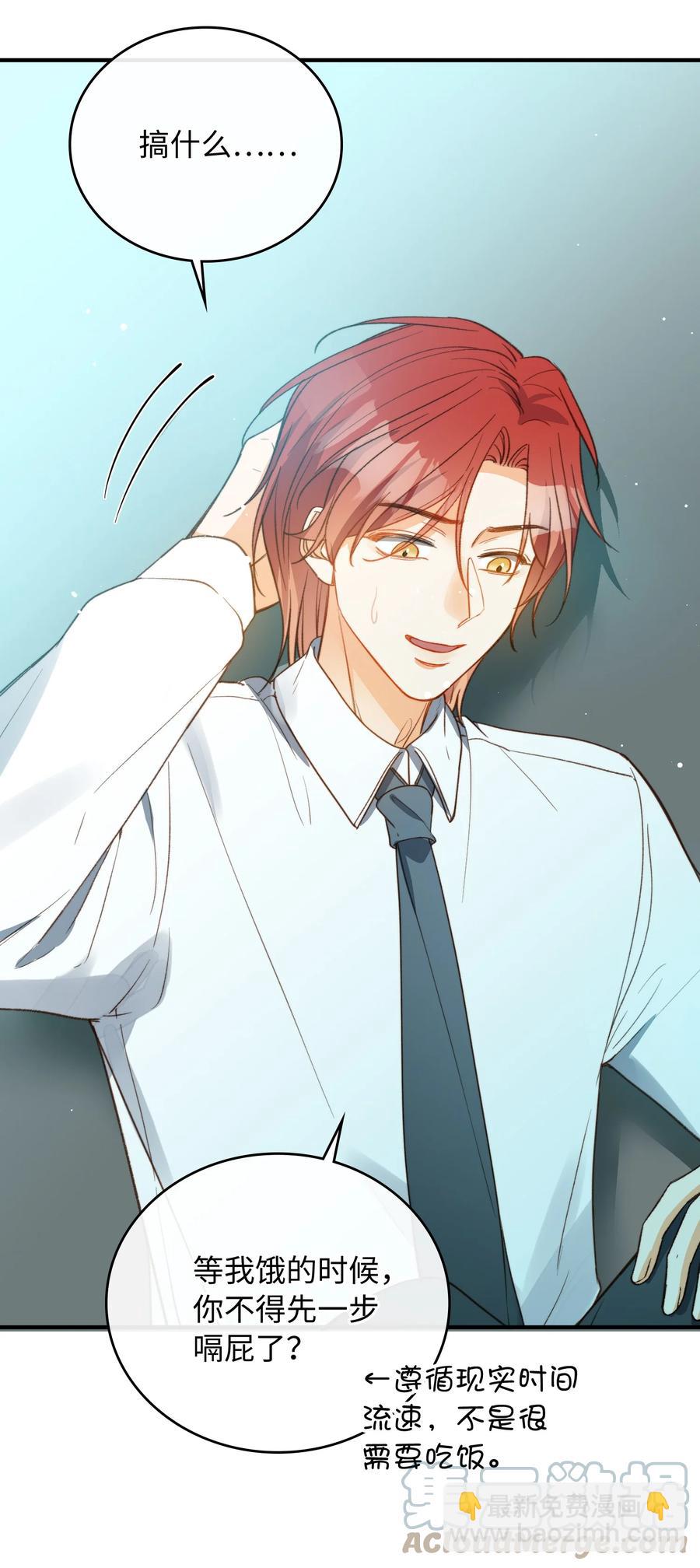 親吻深淵 - 088 保護你，很簡單。 - 7