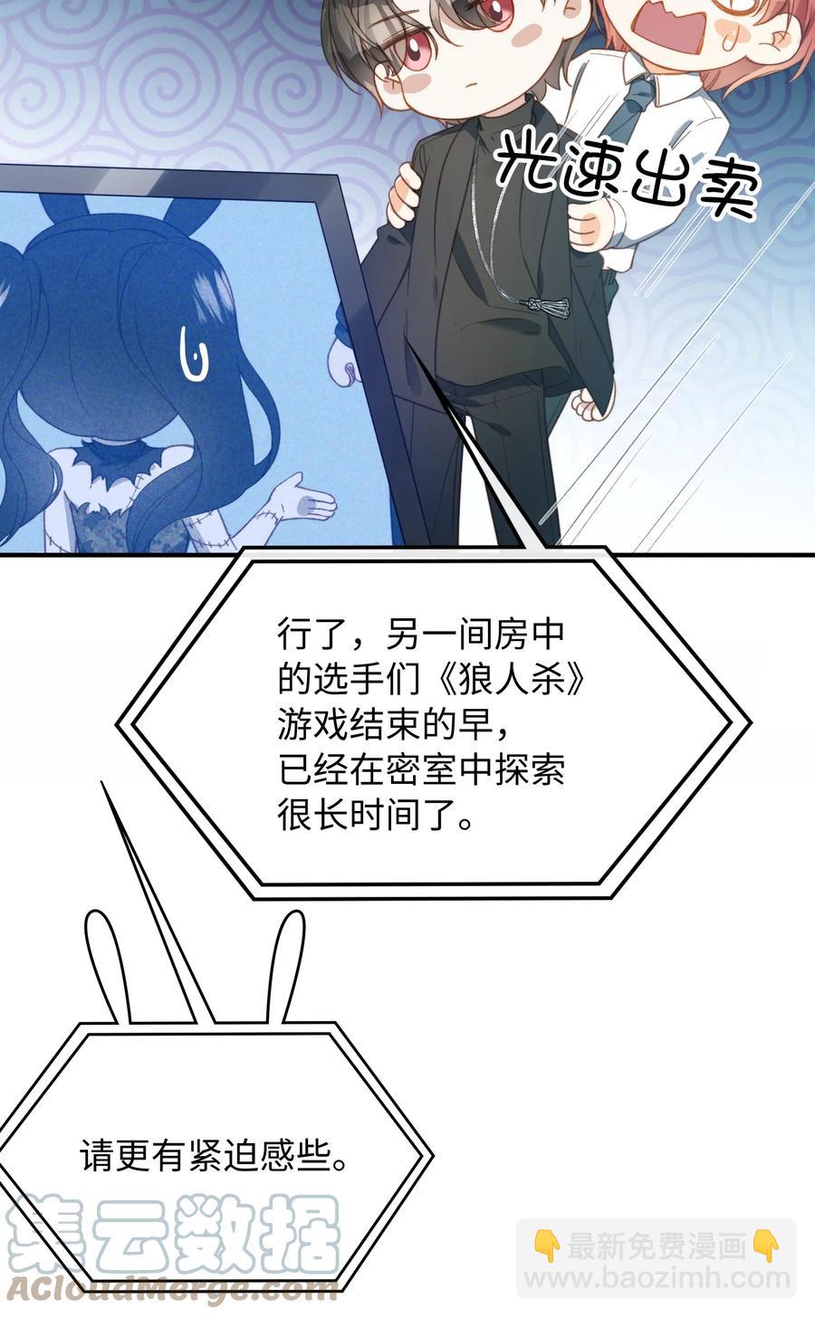 親吻深淵 - 088 保護你，很簡單。 - 5