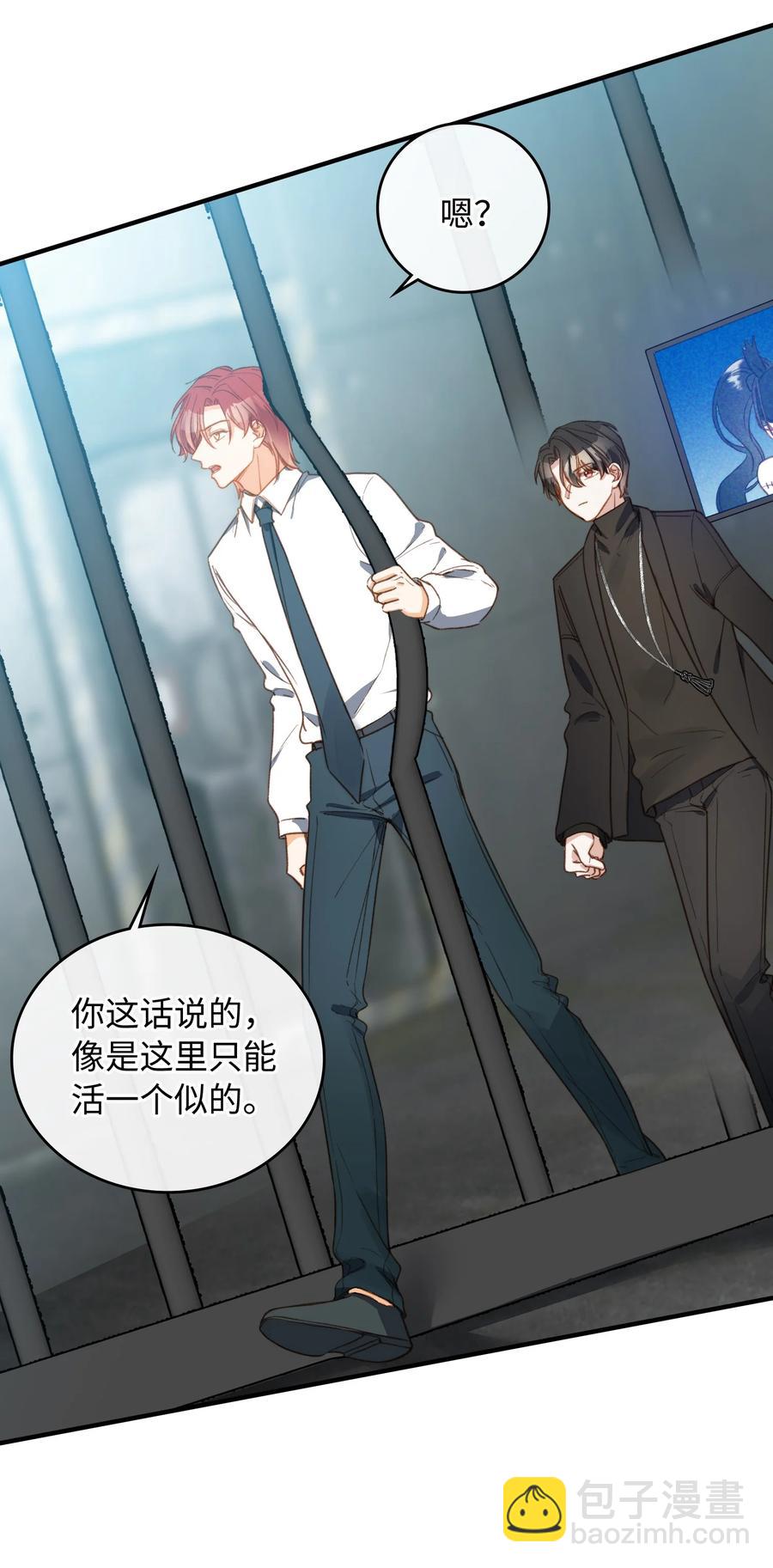 親吻深淵 - 088 保護你，很簡單。 - 6