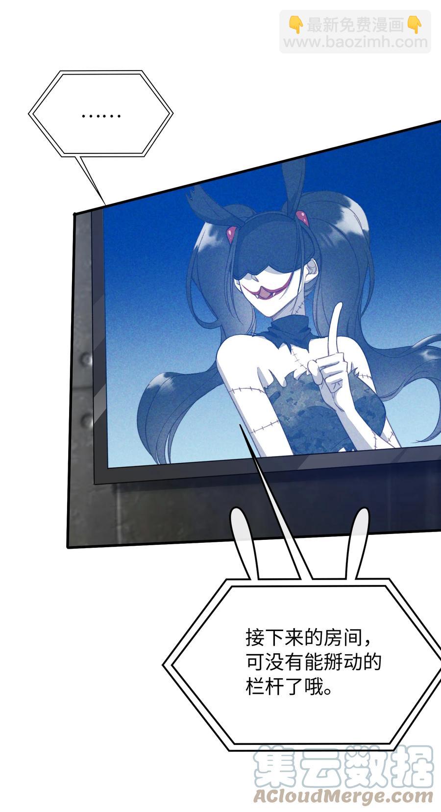 親吻深淵 - 088 保護你，很簡單。 - 7