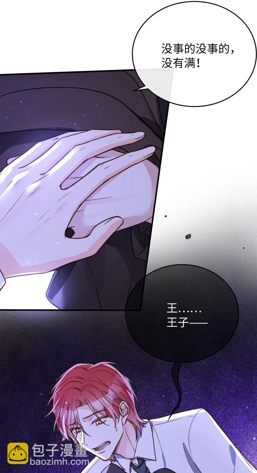 090 黑化，停不下来-第92话