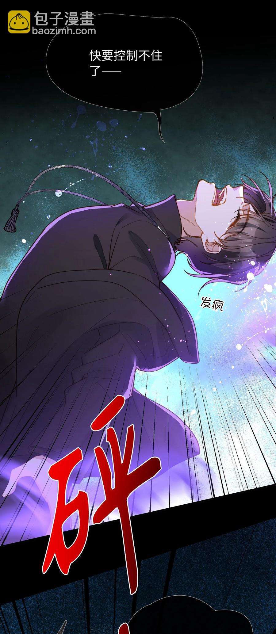 090 黑化，停不下来-第92话