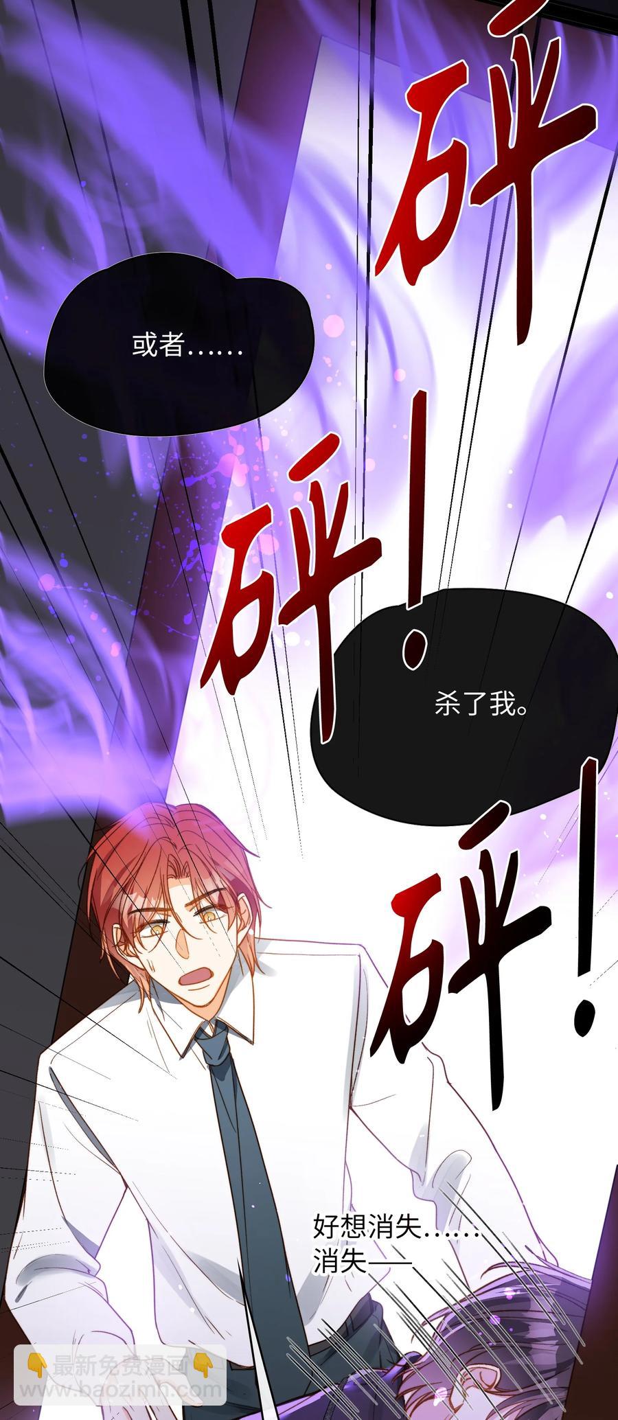 090 黑化，停不下来-第92话