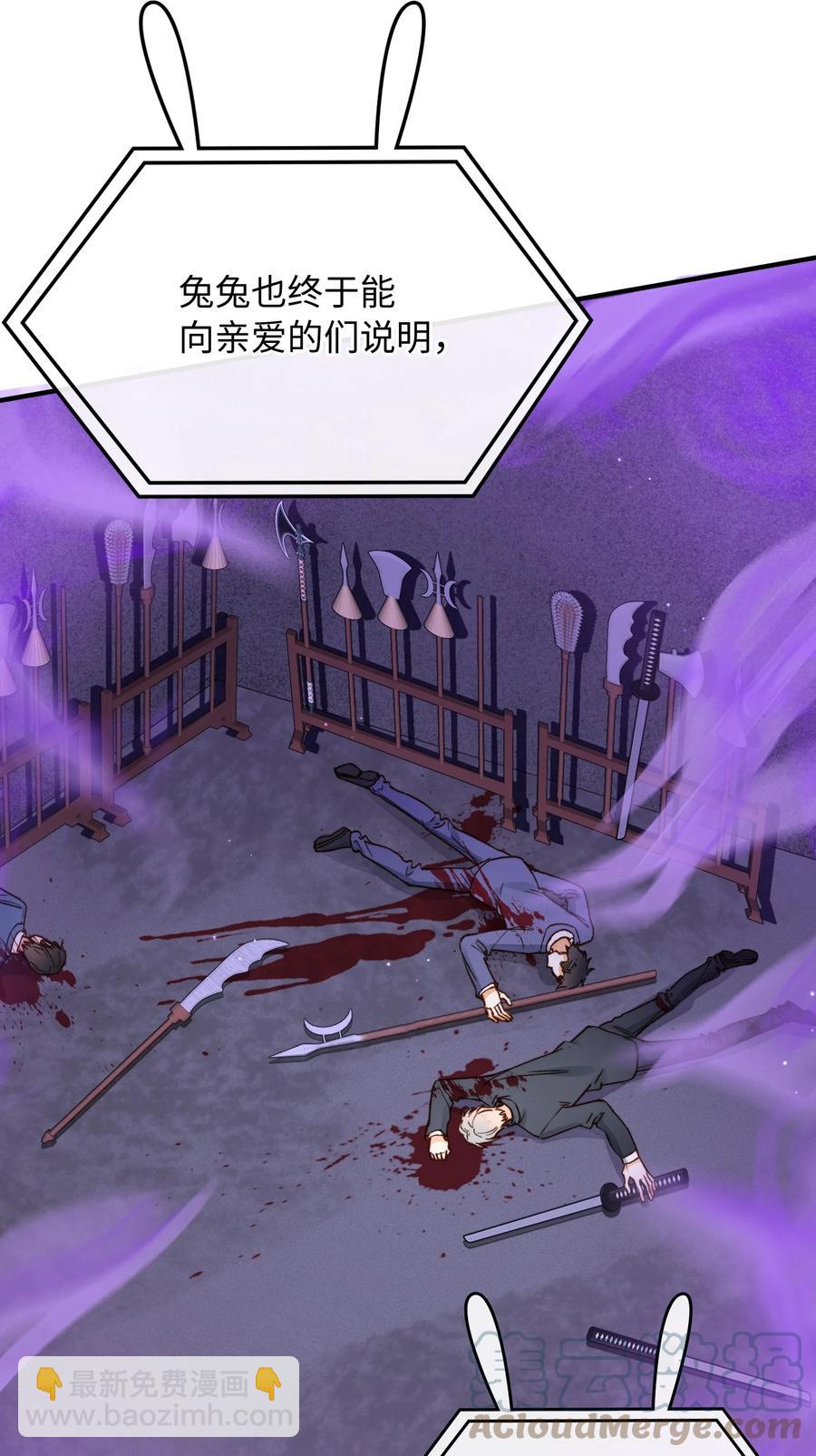 090 黑化，停不下来-第92话