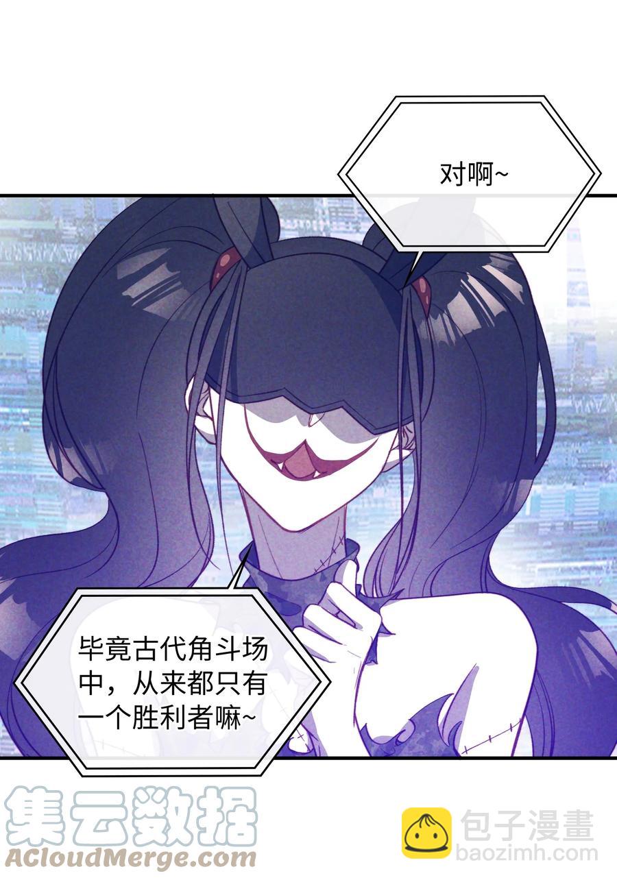 090 黑化，停不下来-第92话