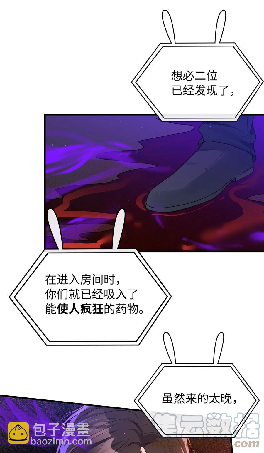 090 黑化，停不下来-第92话