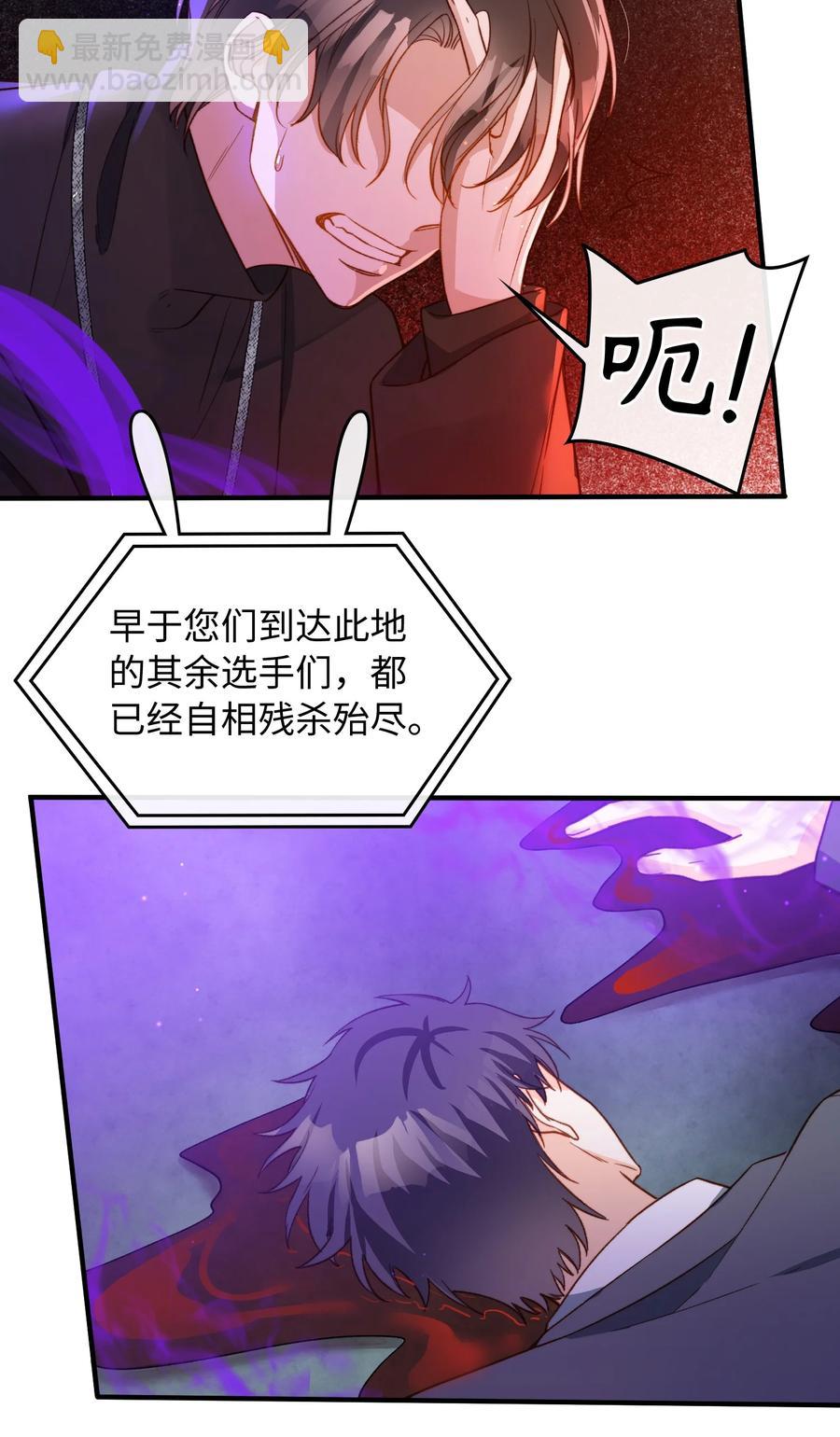 090 黑化，停不下来-第92话