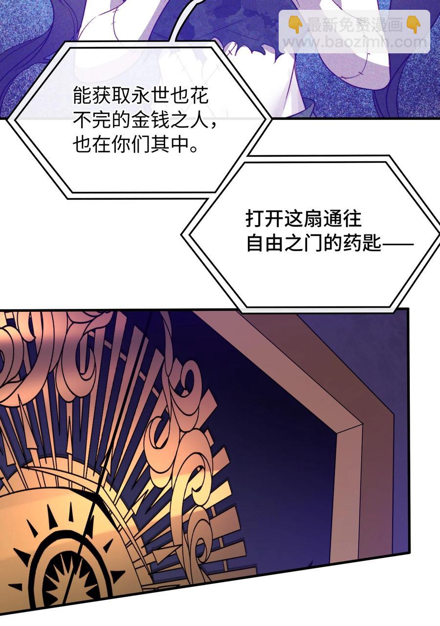 090 黑化，停不下来-第92话