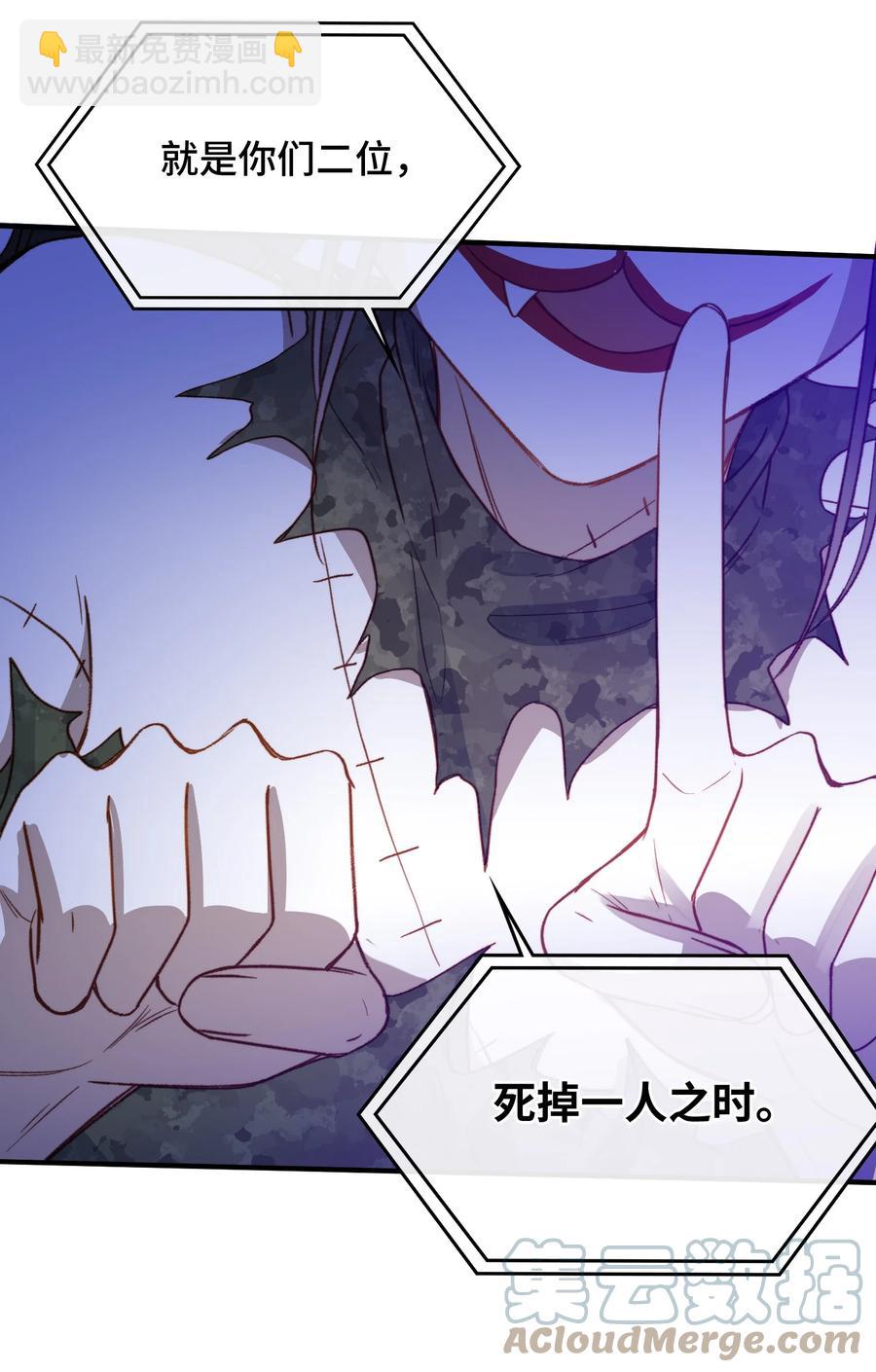 090 黑化，停不下来-第92话