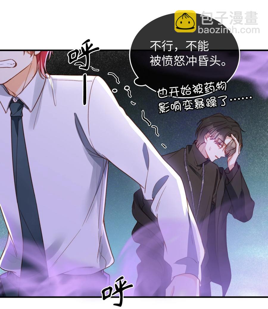 090 黑化，停不下来-第92话