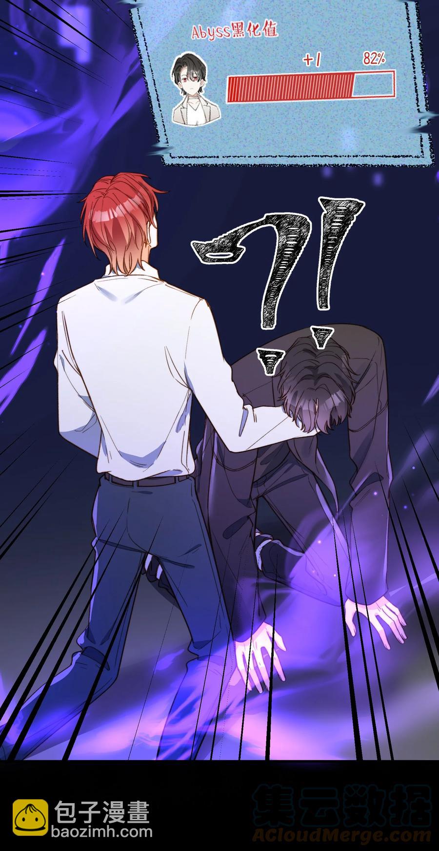 090 黑化，停不下来-第92话