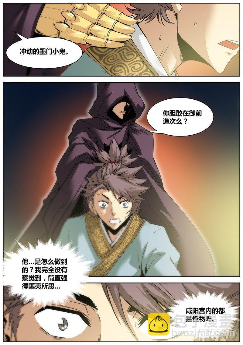 2.千年前的抉择（下）-第2话