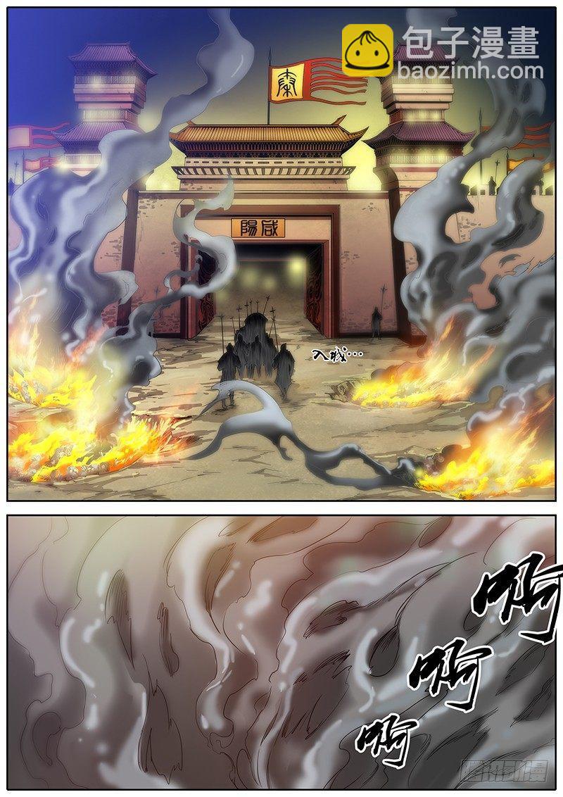 2.千年前的抉择（下）-第2话