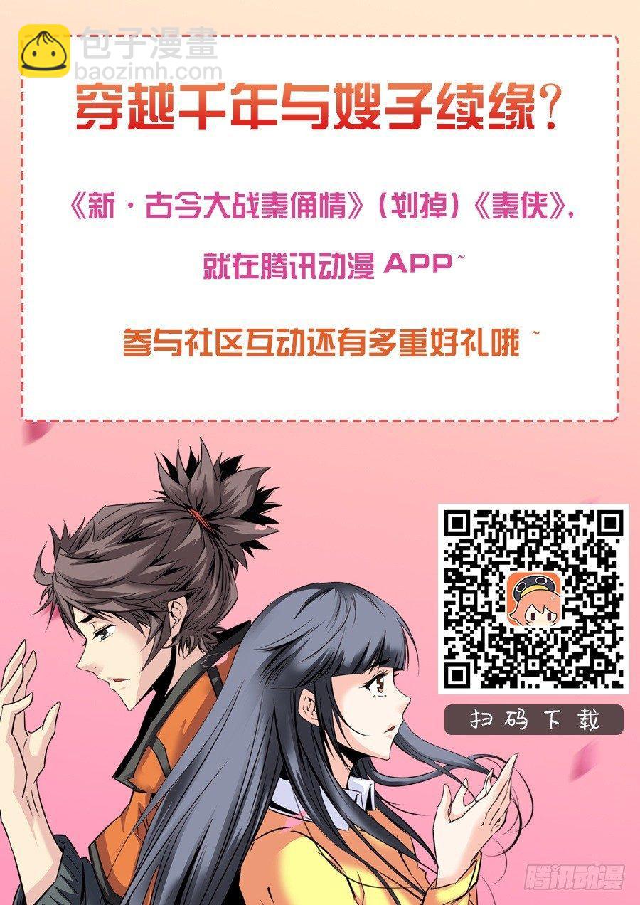 2.千年前的抉择（下）-第2话