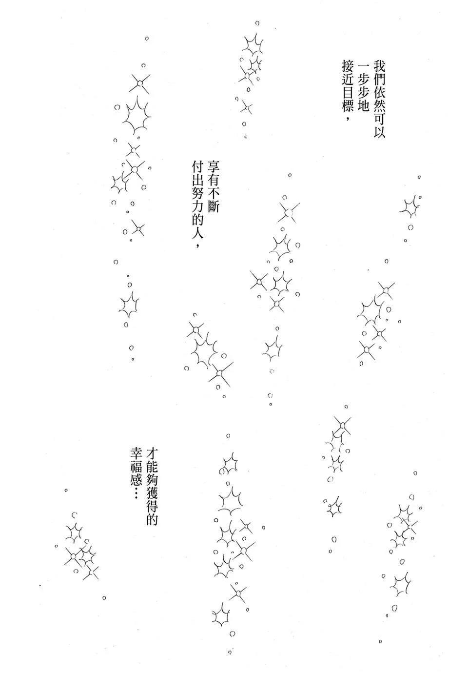 琴絃森林 - 電子版20(2/5) - 4