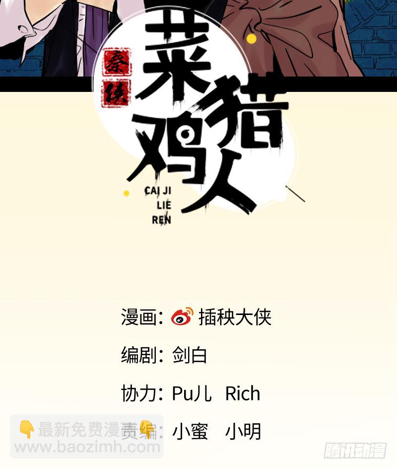 01 准备上了！(1/2)-第2话