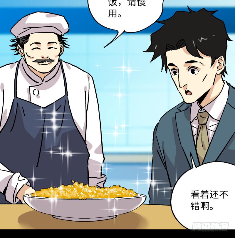 13 &ldquo;传奇&rdquo;(1/2)-第14话