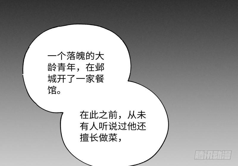 13 &ldquo;传奇&rdquo;(1/2)-第14话