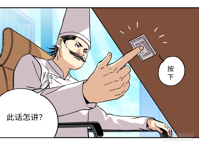 13 &ldquo;传奇&rdquo;(1/2)-第14话