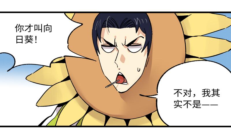 17 潜入成功(1/2)-第18话