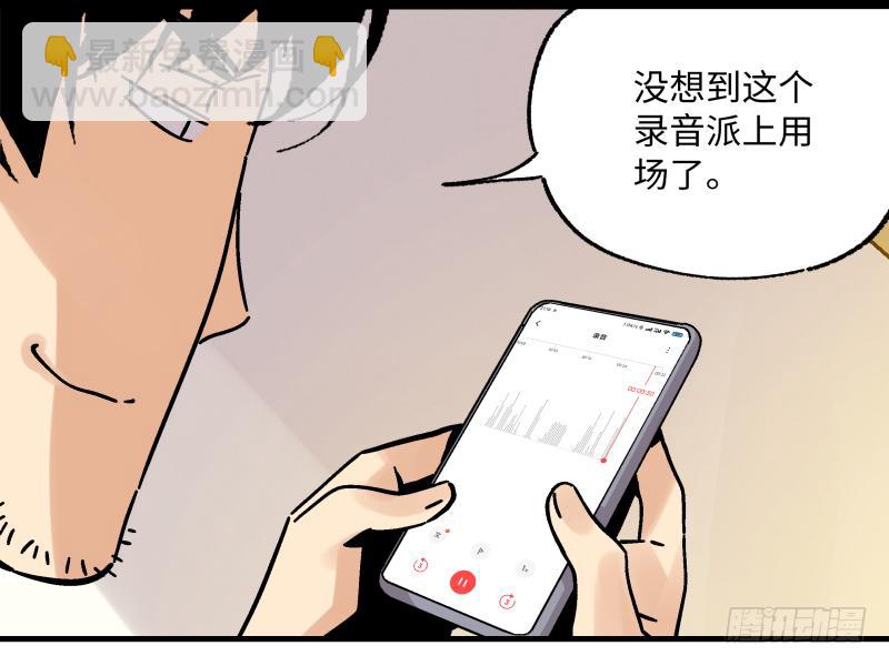 17 潜入成功(1/2)-第18话