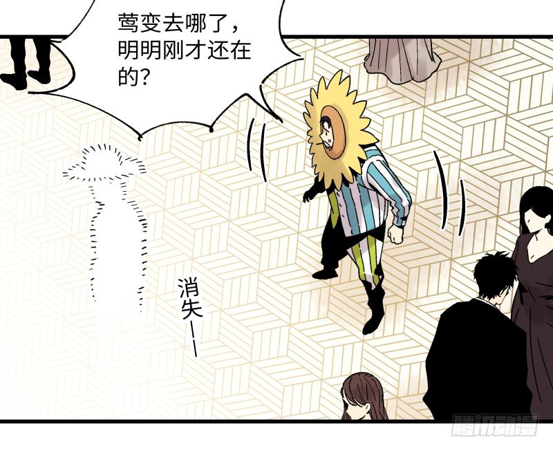 17 潜入成功(1/2)-第18话