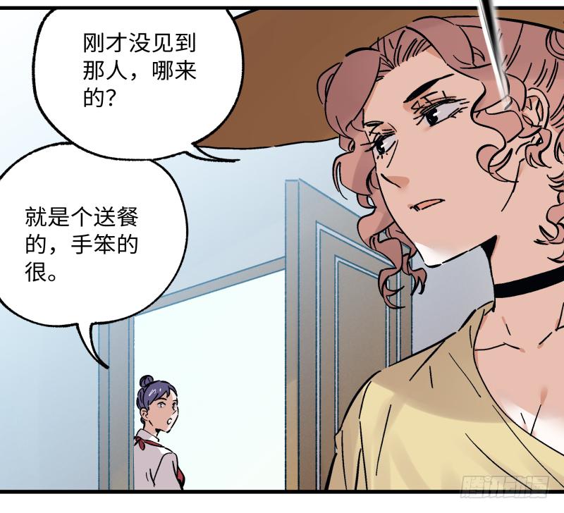 秦侠之菜鸡猎人 - 19 计划有变(1/2) - 5