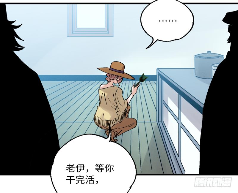 秦侠之菜鸡猎人 - 19 计划有变(1/2) - 4