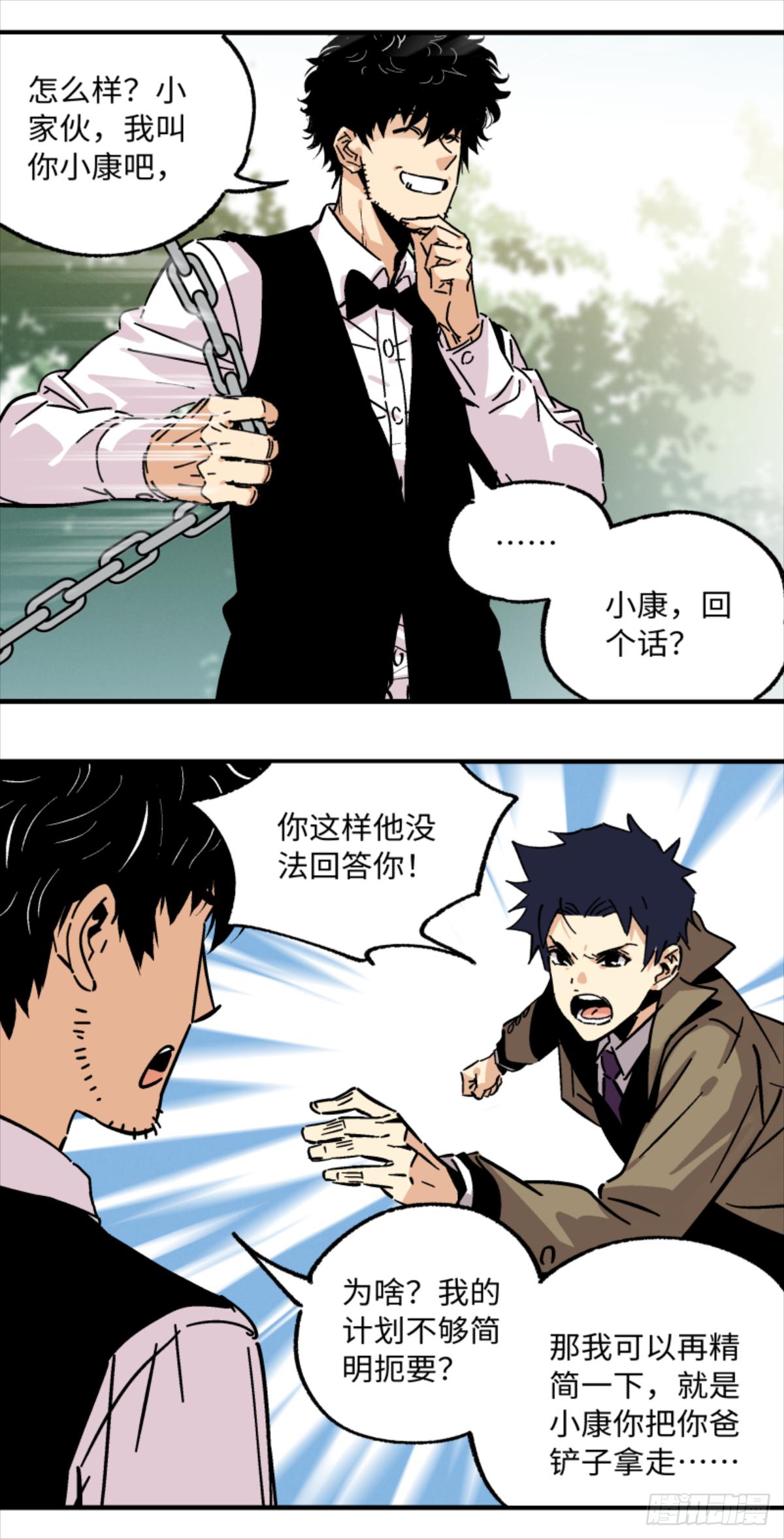 21 争执！-第22话