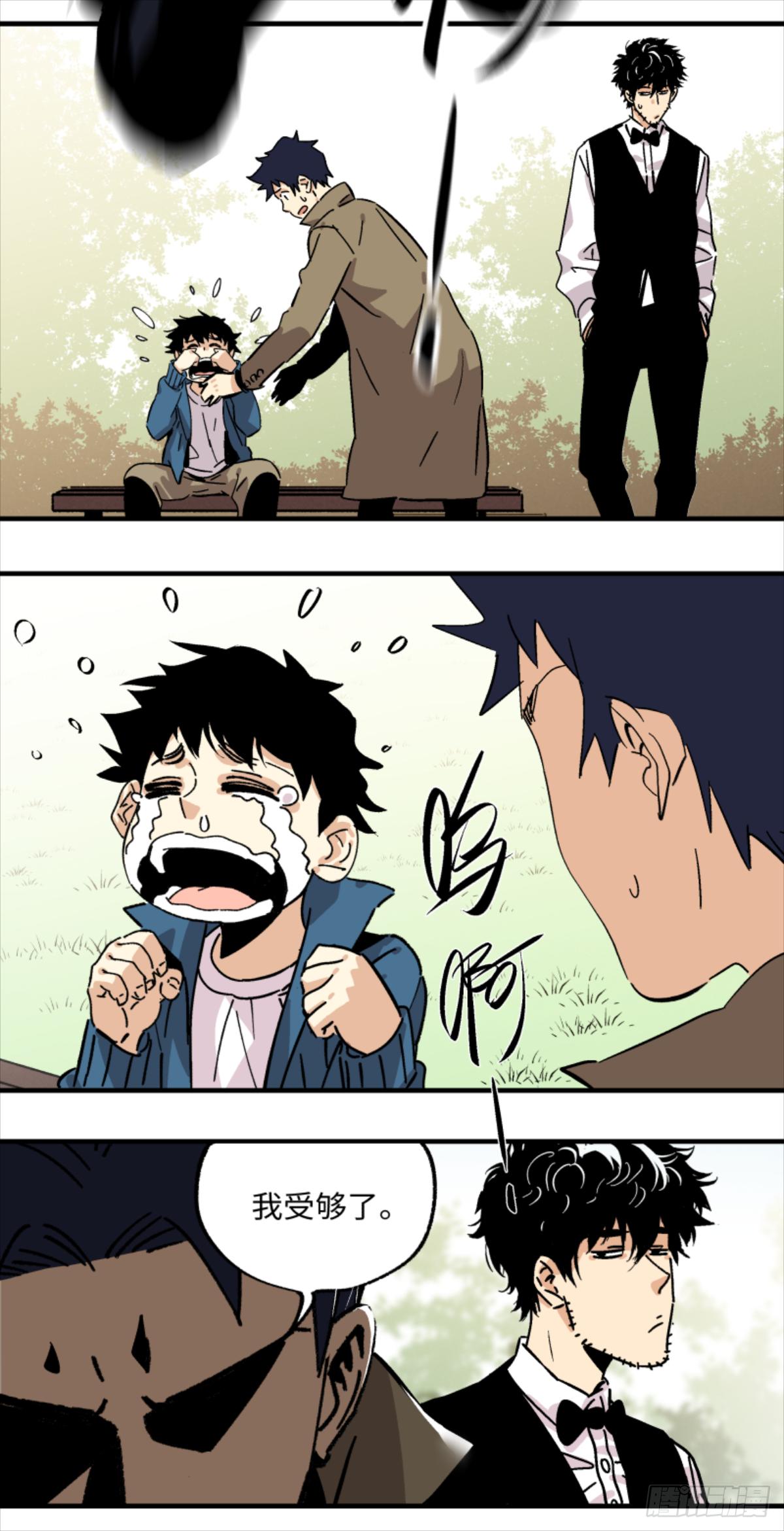 21 争执！-第22话