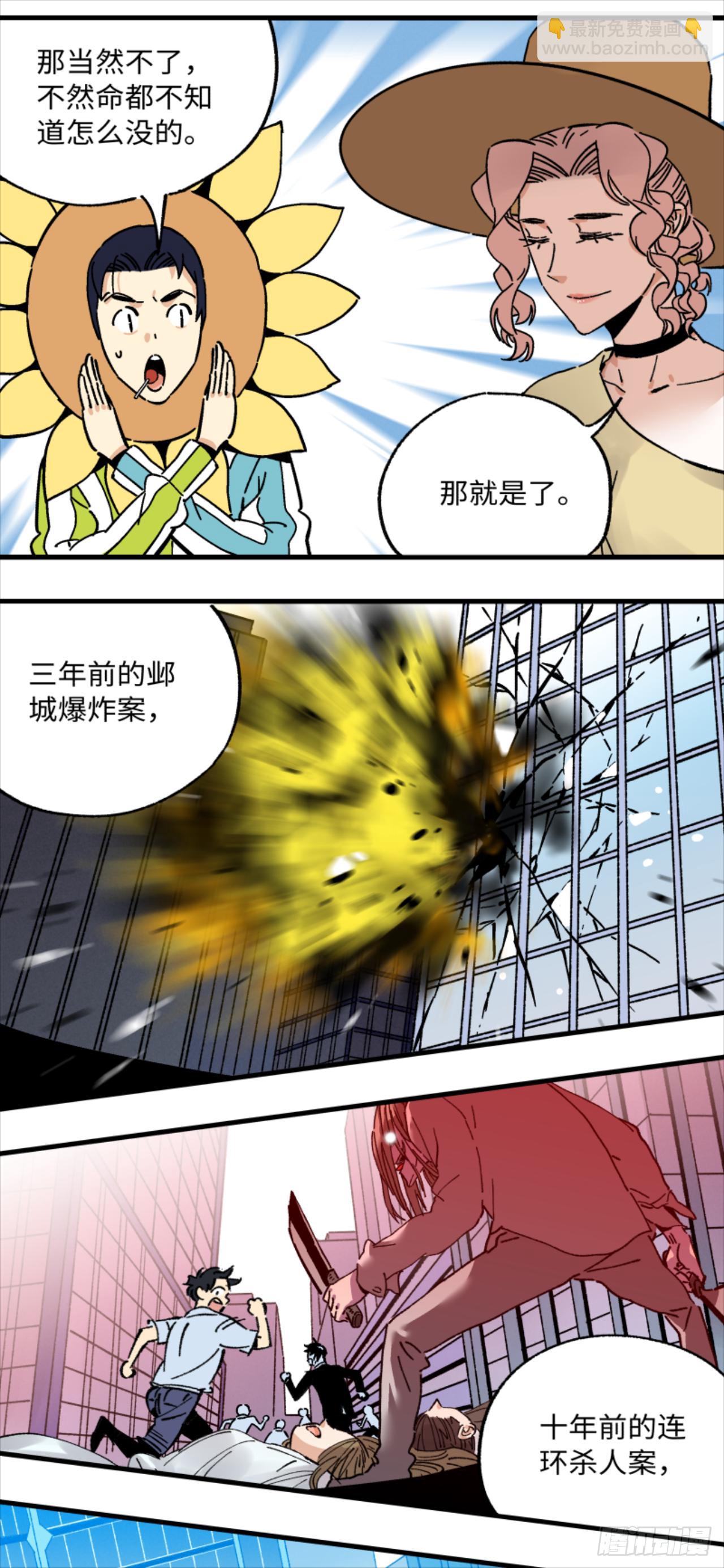 23 何为秘宝猎人-第24话