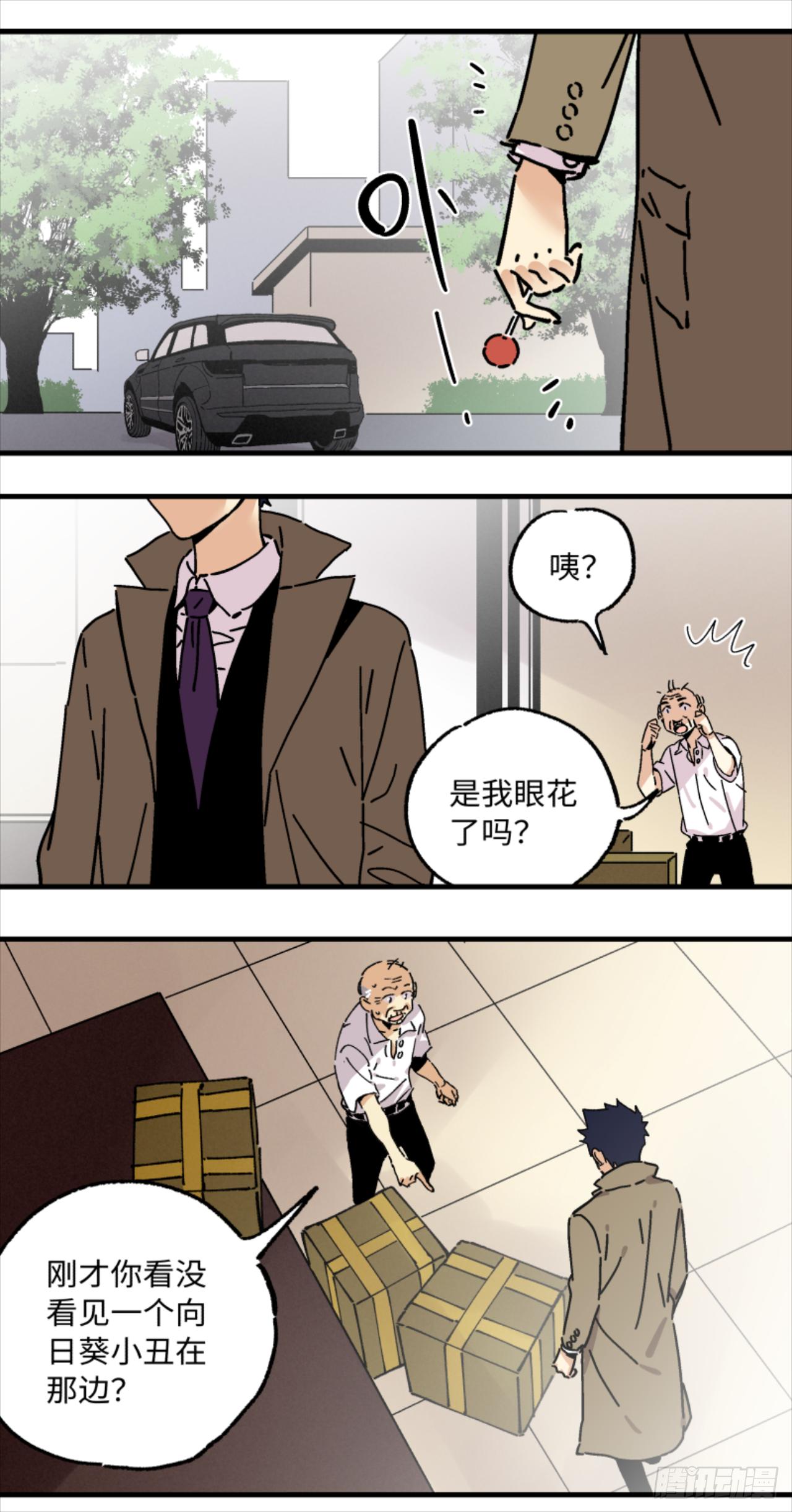 23 何为秘宝猎人-第24话