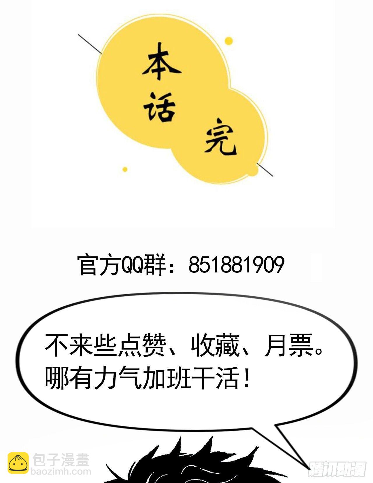 23 何为秘宝猎人-第24话