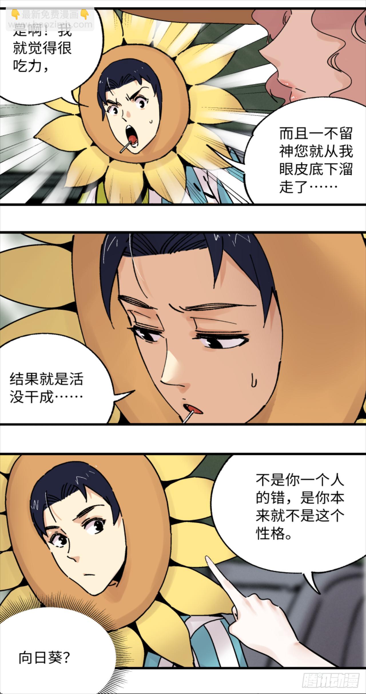 23 何为秘宝猎人-第24话