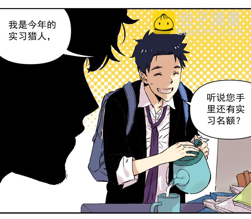 03 你早就知道？(1/2)-第4话