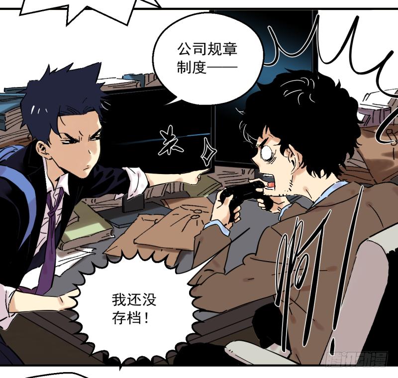 03 你早就知道？(1/2)-第4话