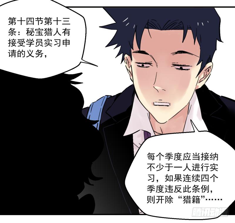 03 你早就知道？(1/2)-第4话