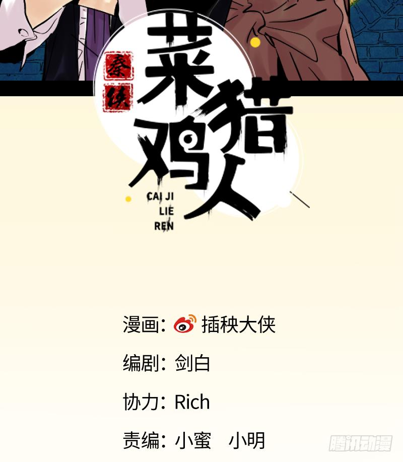 03 你早就知道？(1/2)-第4话