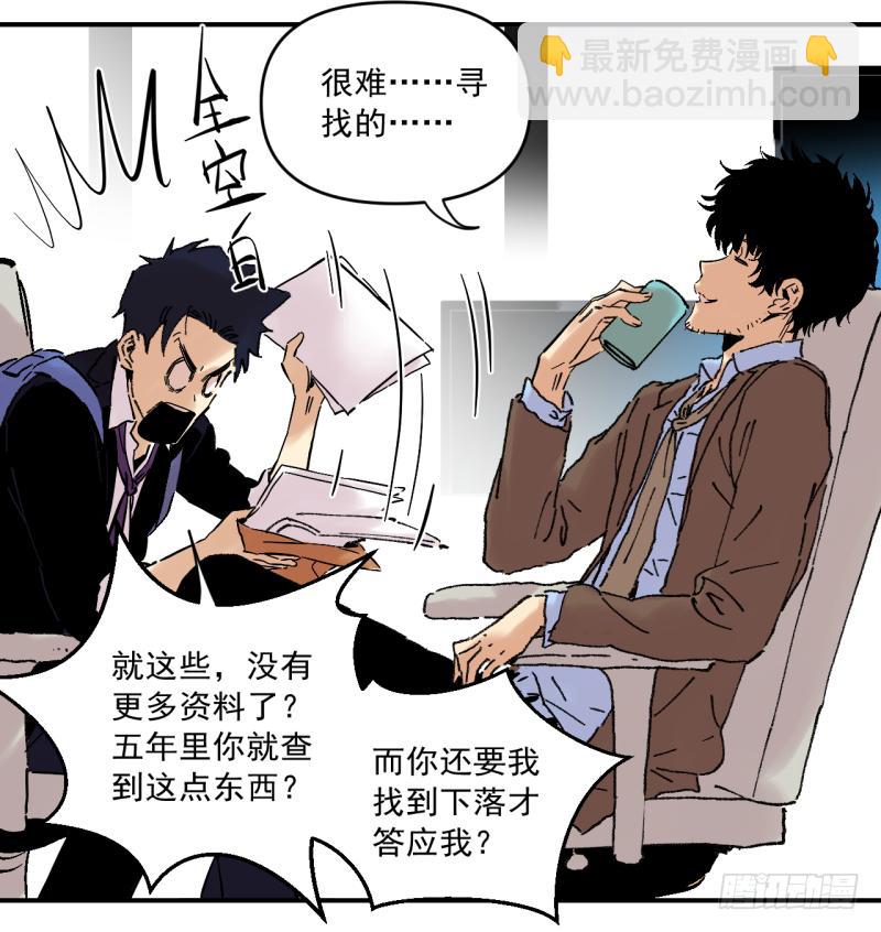 03 你早就知道？(1/2)-第4话