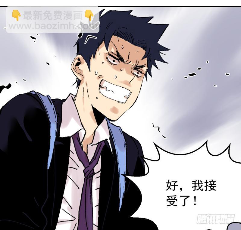 03 你早就知道？(1/2)-第4话