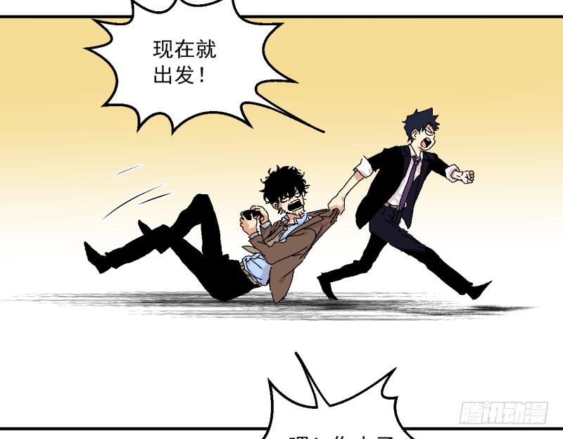 03 你早就知道？(1/2)-第4话