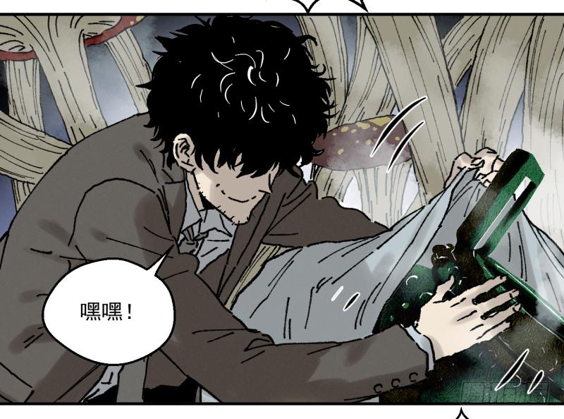 03 你早就知道？(1/2)-第4话