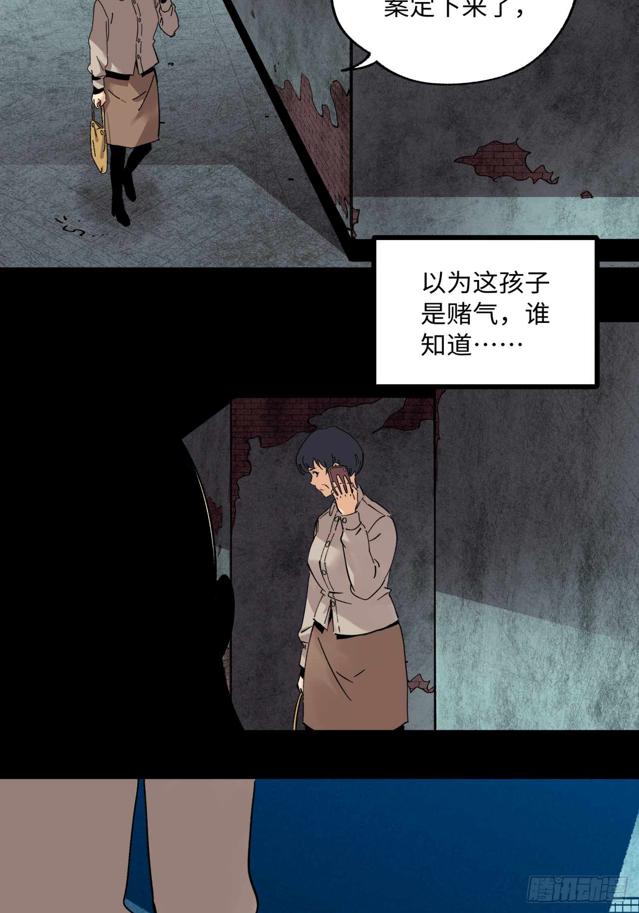 45 上楼顶-第46话