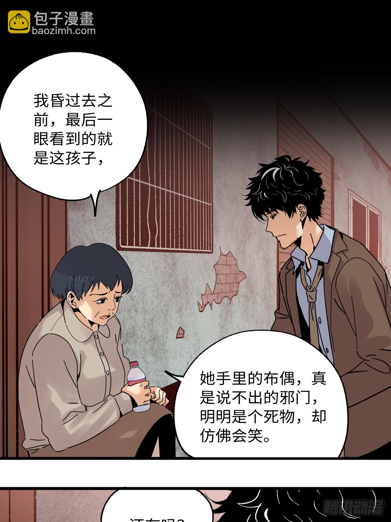 45 上楼顶-第46话