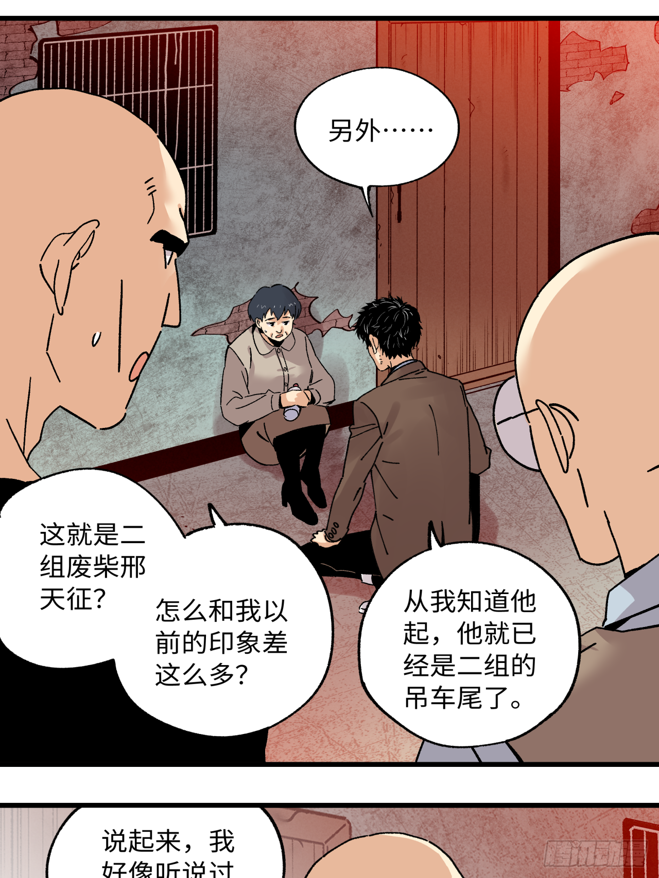 45 上楼顶-第46话