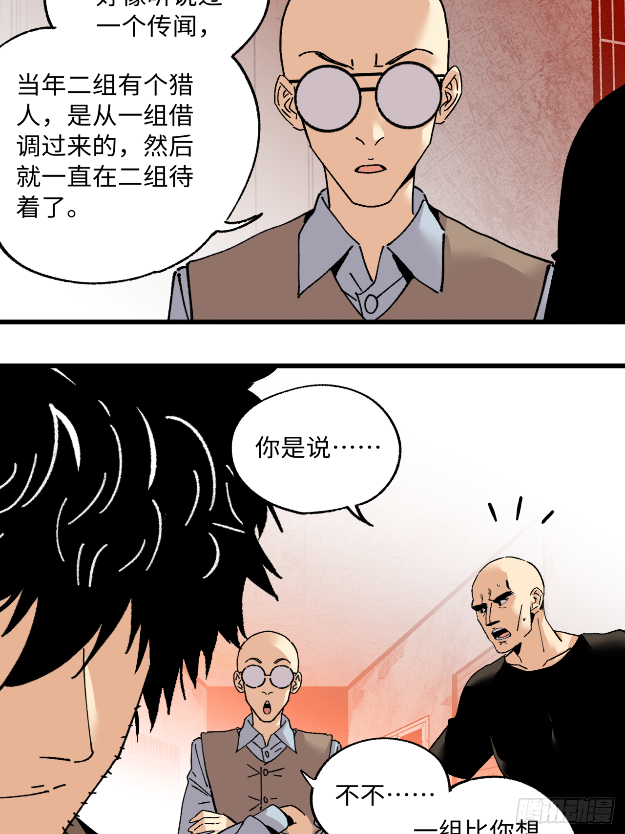 45 上楼顶-第46话