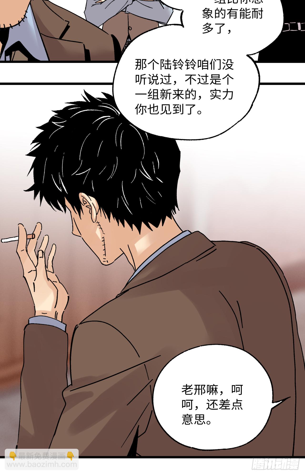 45 上楼顶-第46话